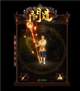 天龙八部道士私服招狗多的