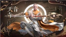三职业打金天龙八部私服